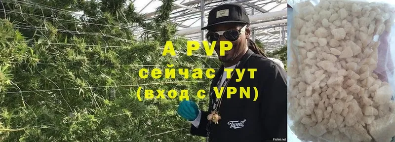 A PVP Crystall  Миллерово 