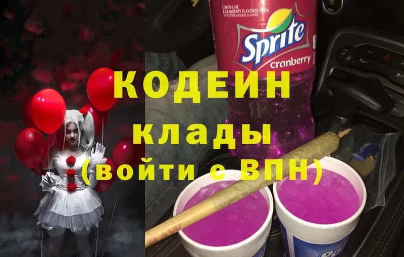 дарнет шоп  Миллерово  Кодеин Purple Drank 